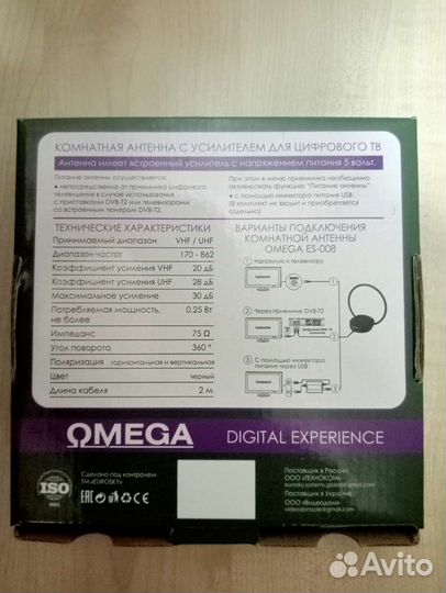 Антенна комнатная с усилителем