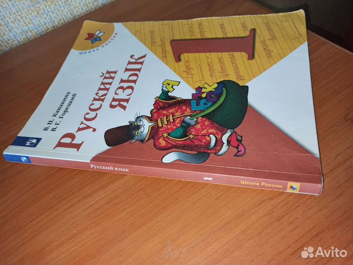 Учебники 1 класс Школа России