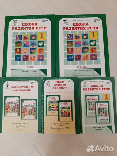 Учебные пособия для детей