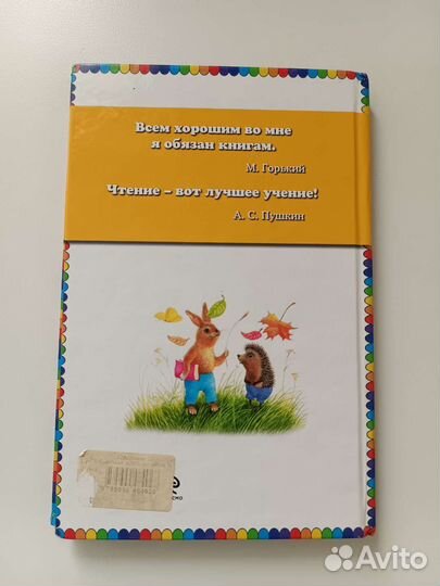 Книга Сказки-малютки