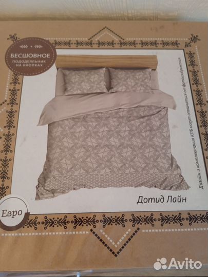 Постельное белье евро новое лён