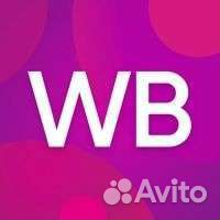 Менеджер магазина по работе с Wildberries