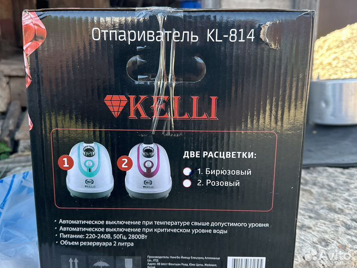 Отпариватель для одежды новый