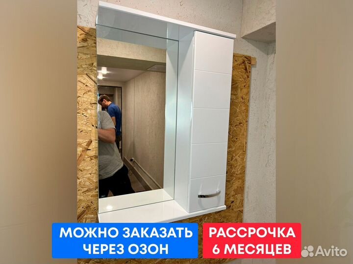 Зеркальный шкаф в ванну