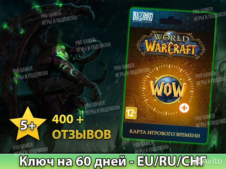 Тайм карта WOW Подписка World of Warcraft TR KZ RU