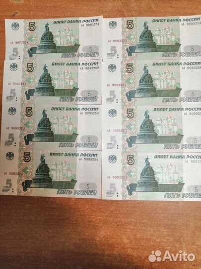 5 рублевая купюра