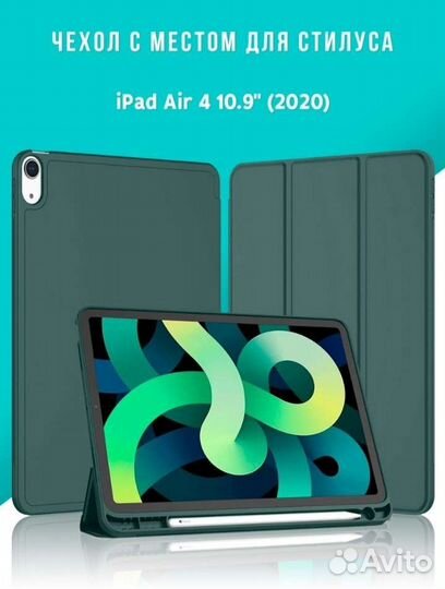 Чехол для Apple iPad