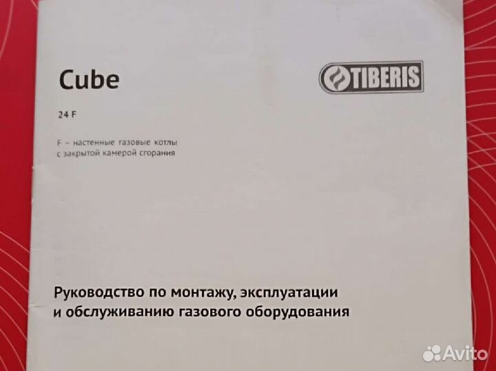Газовый котёл Tiberis Cube 24F Италия