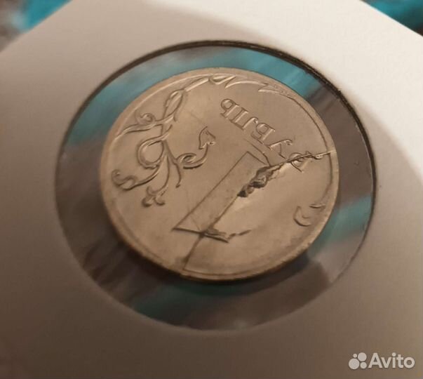 Монета 1 рубль 2020 г брак