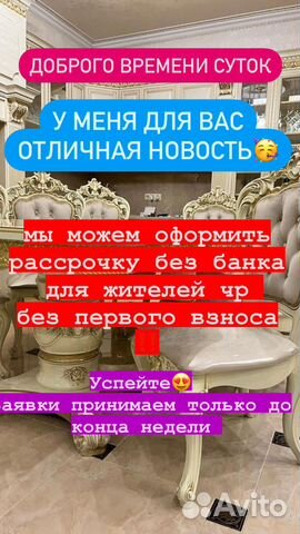 Мебель в рассрочку без банка