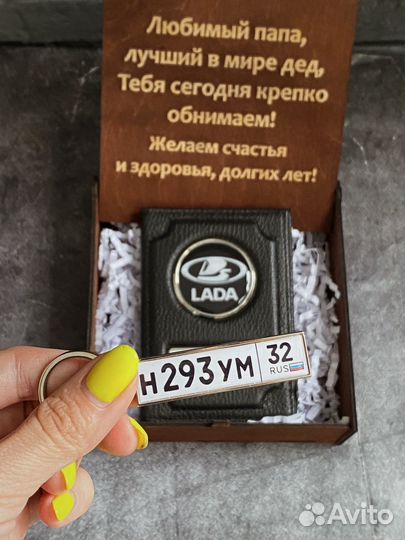 Подарок для автовладельца с гос.номером и маркой