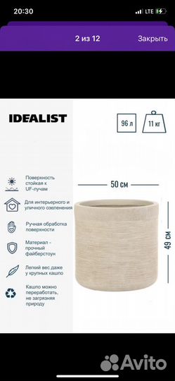 Кашпо для цветов напольное