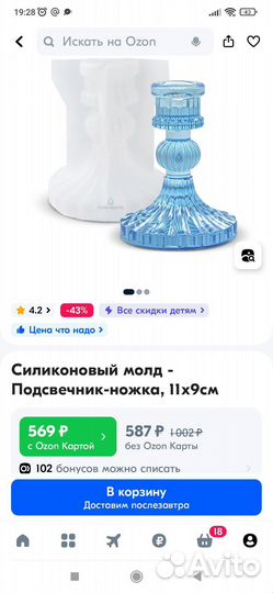 Молд силиконовый для эпоксидной смолы