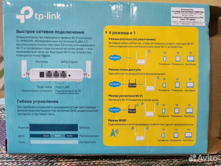 Домашний wifi роутер новый