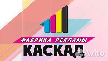 Разнорабочий / помощник мастера-монтажника