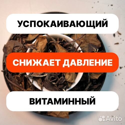 Китайский Белый Чай Шоу Мэй Гао Шань