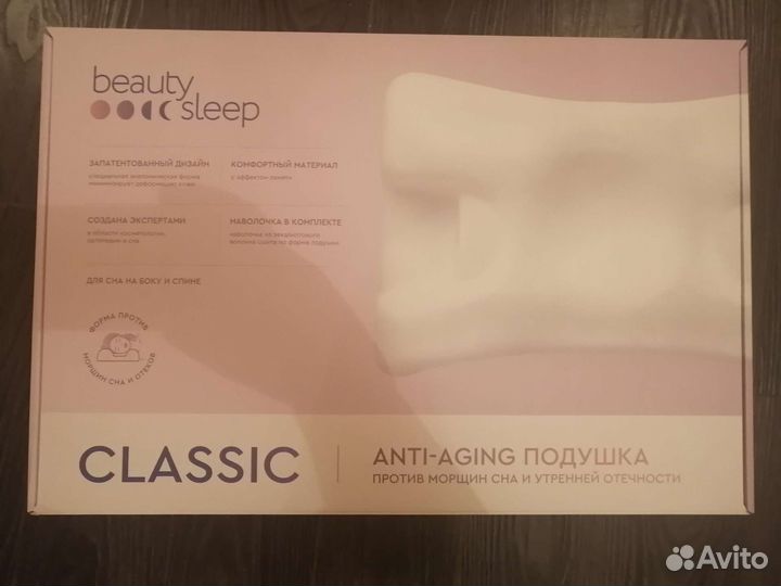 Подушка ортопедическая Beauty sleep anti-age