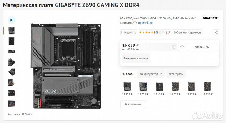 Игровой компьютер с монитором 165 гц