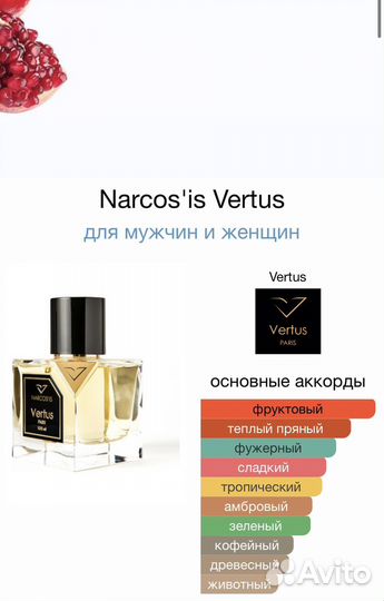 Парфюм