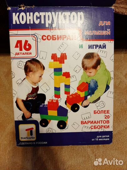 Конструктор 46 дет