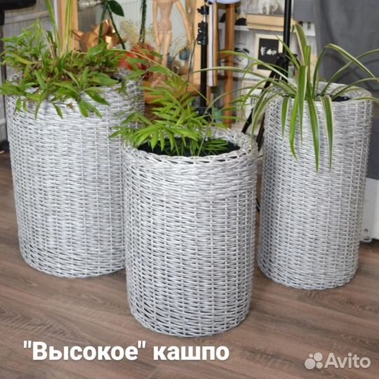 Кашпо, вазоны уличные из ротанга