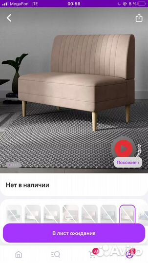 Банкетка диван
