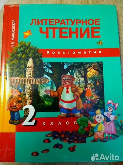 Учебники 2 класс