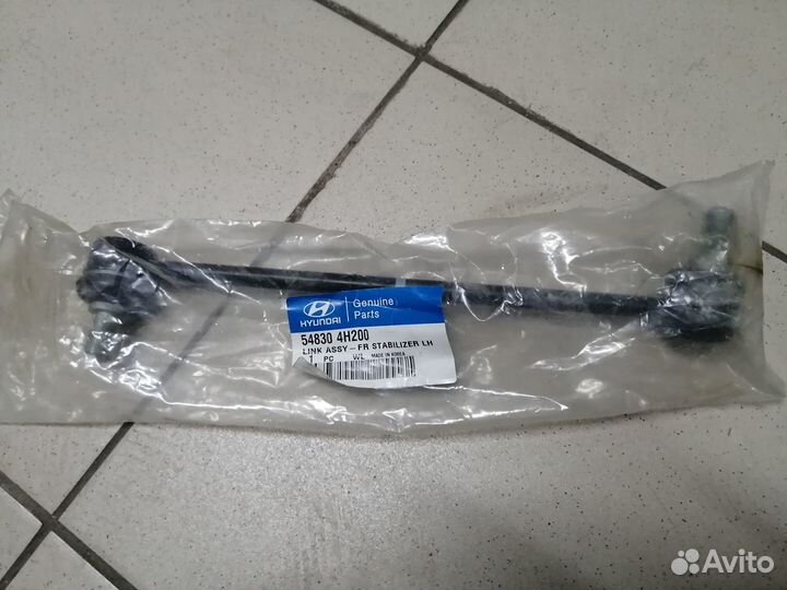 Стойка стабилизатора передняя Хендай Н-1 с 2007