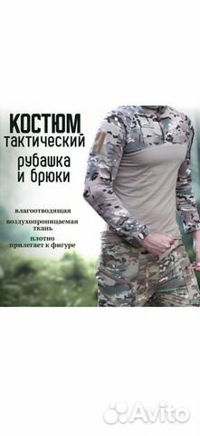 Костюм тактический Combat Рубашка + брюки