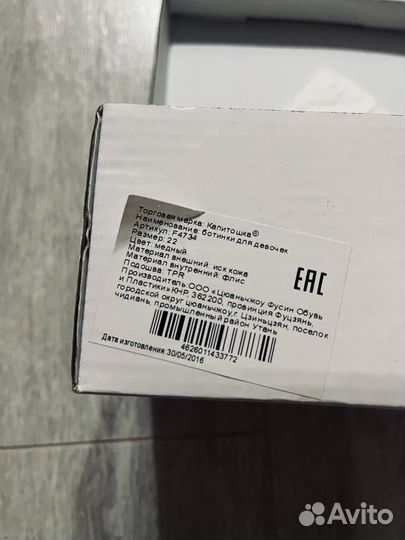 Ботиночки детские для девочки