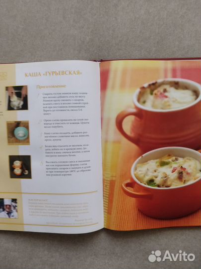 Русская кухня