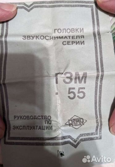 Головка звукоснимателя гзм-155-1