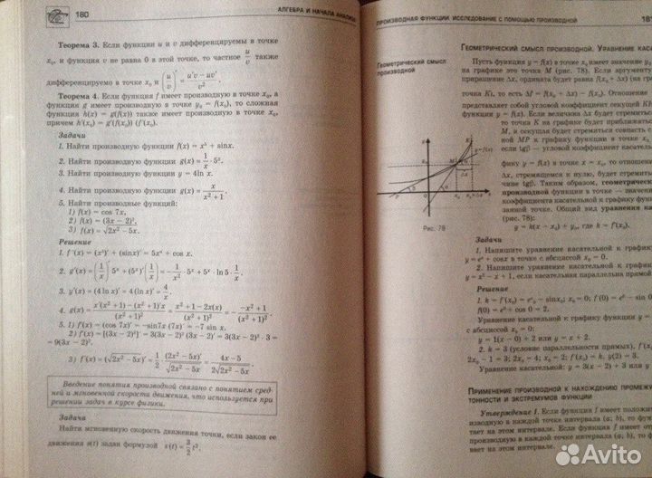 Справочник школьника