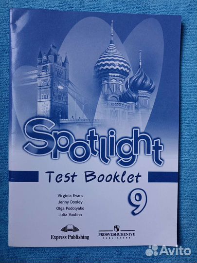 Spotlight 9 Test Booklet Reader