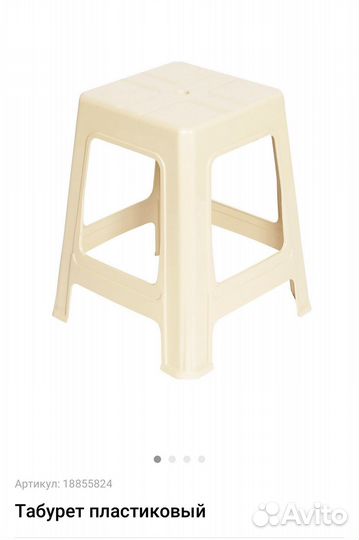 Стулья пластиковые