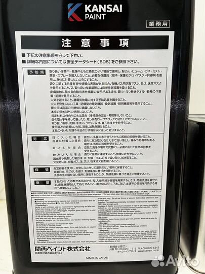 Kansai 381-041 HS Лак полиуретановый 4л+2л