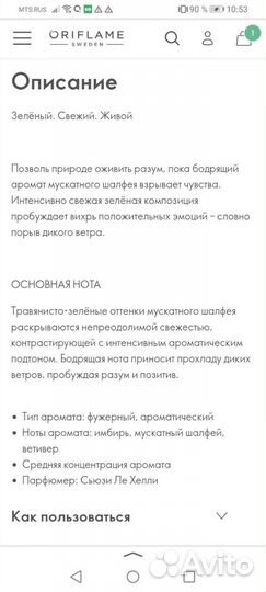 Туалетная вода Men's Collection Wild Green новинка