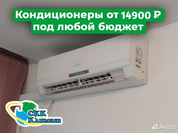 Кондиционер в хрущевку