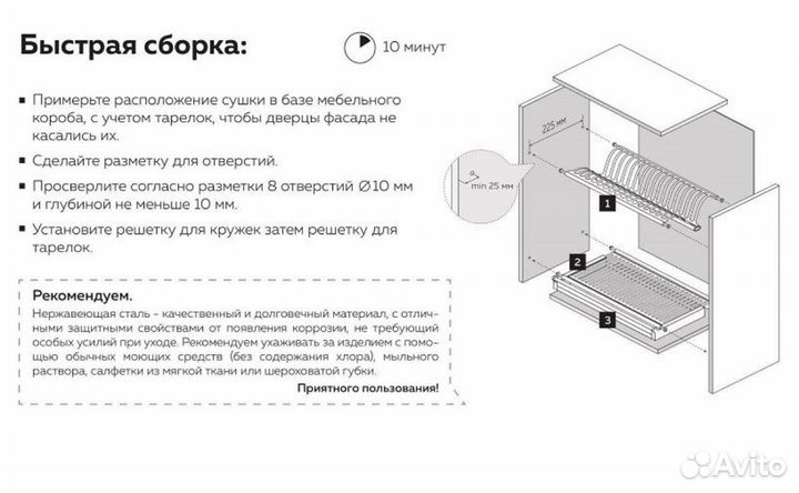 Сушилка для посуды в шкаф 900