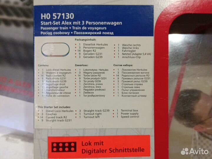 Коробка стартового набора piko HO 1:87