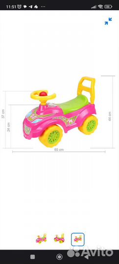 Продажа детских игрушек