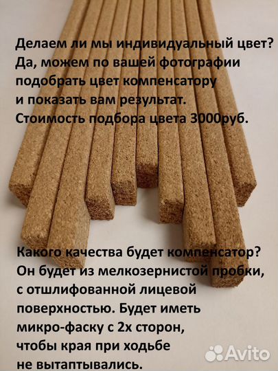 Пробковый компенсатор любого размера