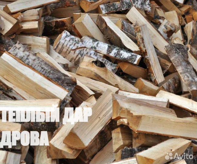 Дрова сухие колотые доставка