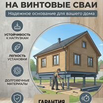 Поднятие дома Перенос Разворот, Гатчина