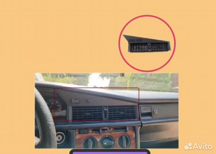 Дефлектор центр. Парус Мерседес W201 190