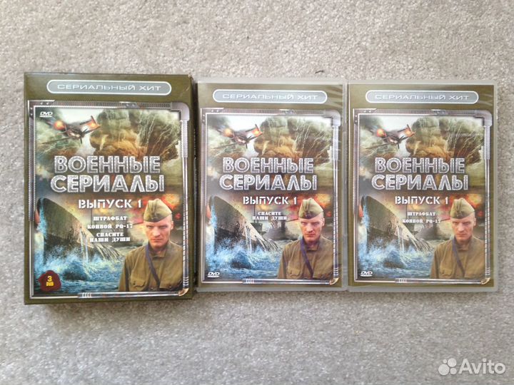 DVD диски фильмы