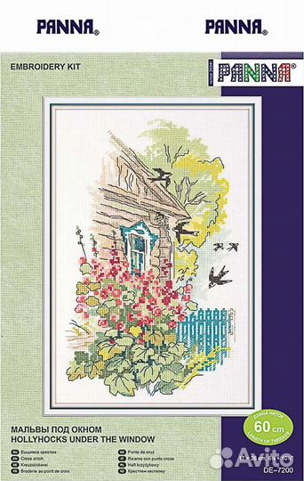 Набор для вышивания panna DE-7200 