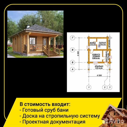 Сруб бани из оцилиндрованного бревна