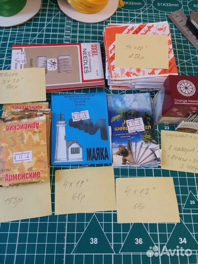 Остатки швейной фурнитуры