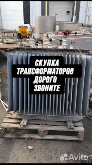 Трансформатор тмз б\у арт86357